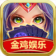 金鸡娱乐安卓免费版 V1.67.14