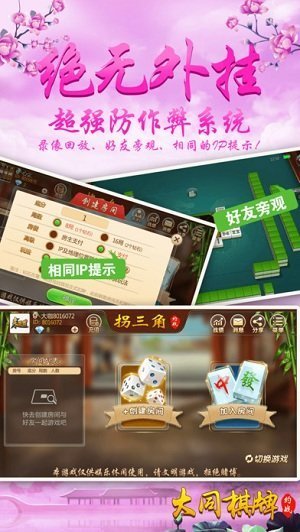 大同棋牌安卓版 V2.61.4