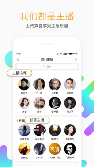 懒人听书FM安卓版 V6.5.8