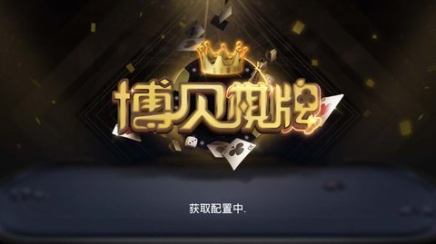 博贝棋牌安卓官方版 V1.0.14