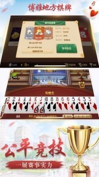 济南博雅地方棋牌安卓版 V3.16.8