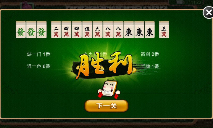 奇迹陕西棋牌安卓官方版 V2.16.8