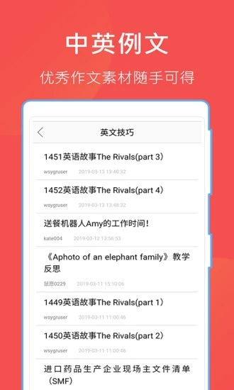 互助文档安卓免费版 V5.13.9