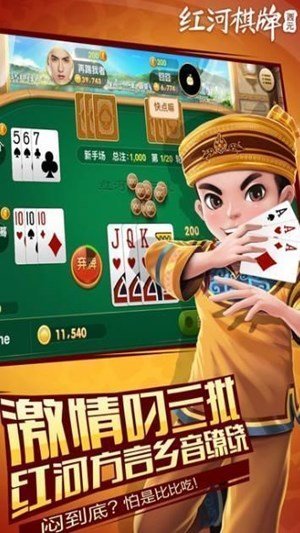 西元红河棋牌安卓免费版 V5.9.6