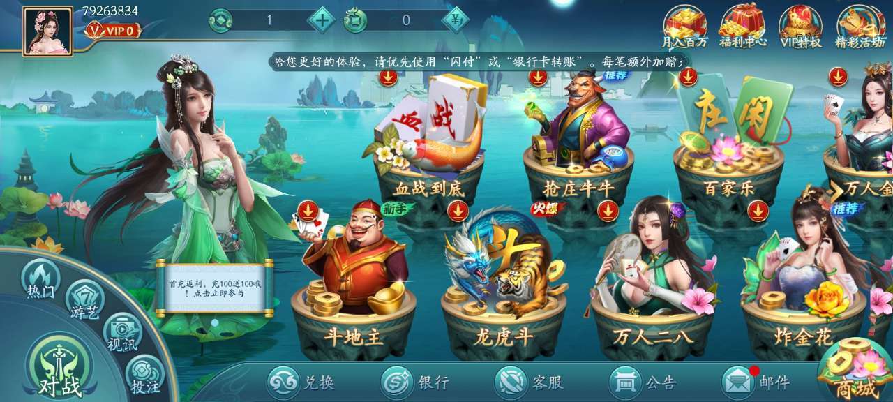 热巴蓝色棋牌安卓版 V1.0.1