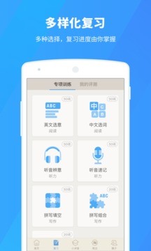 百词斩安卓人教版 V7.1.3