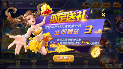 金鸡娱乐安卓免费版 V1.67.14