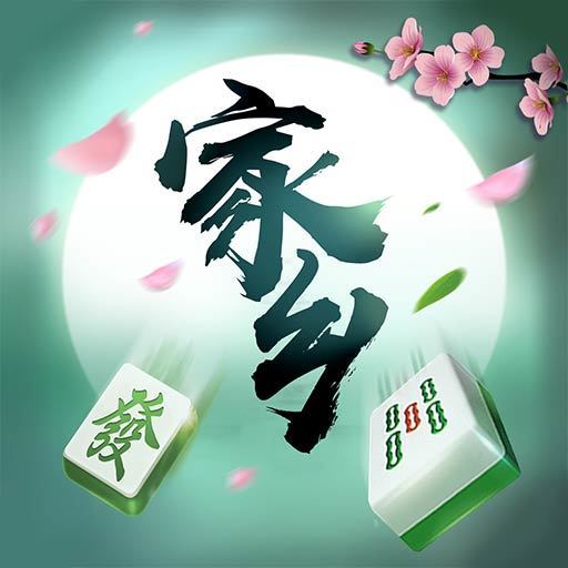 微乐家乡棋牌安卓版 V3.481