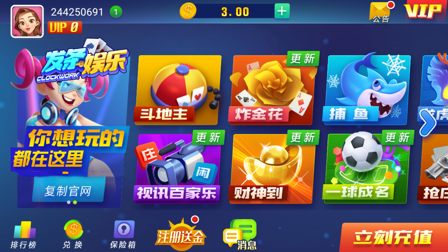 发条娱乐安卓官方版 V4.2.3