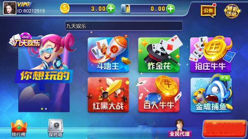 九天娱乐安卓版 V1.0.2