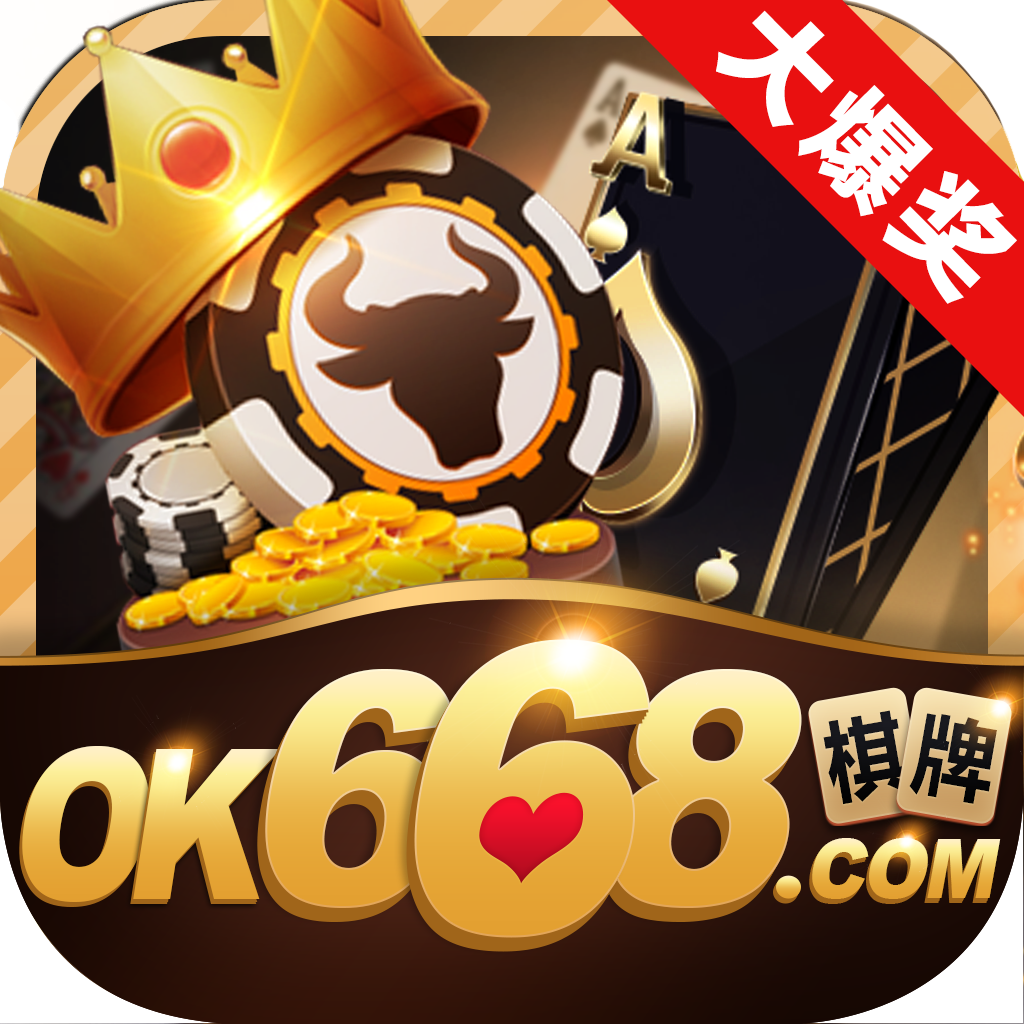 ok668棋牌安卓版 V2.0.16