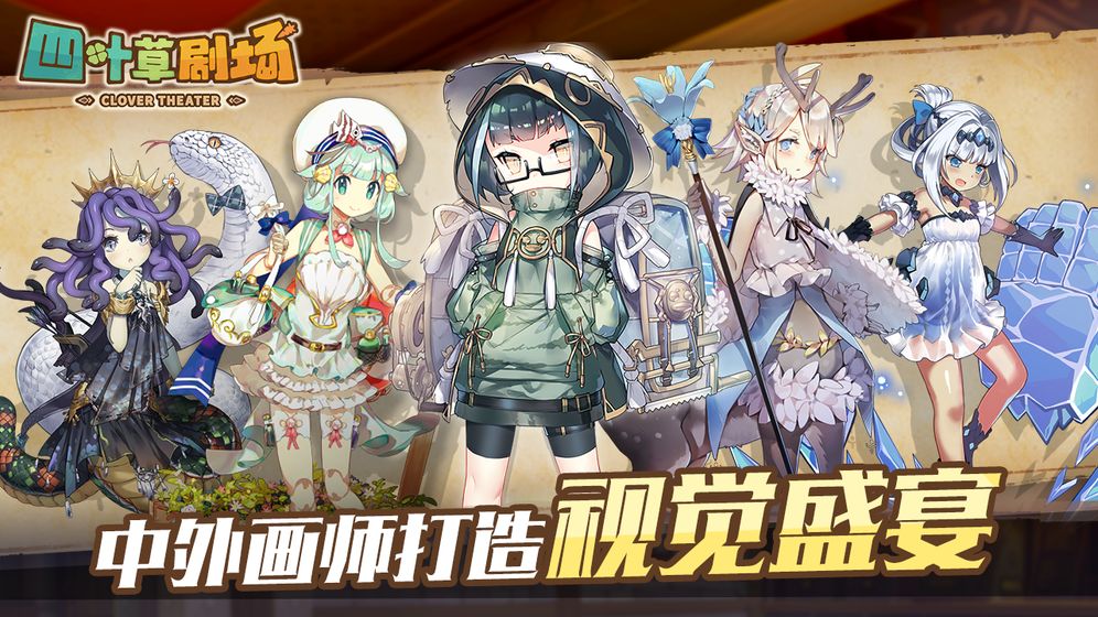 四叶草剧场安卓无限萝卜版 V1.0.0