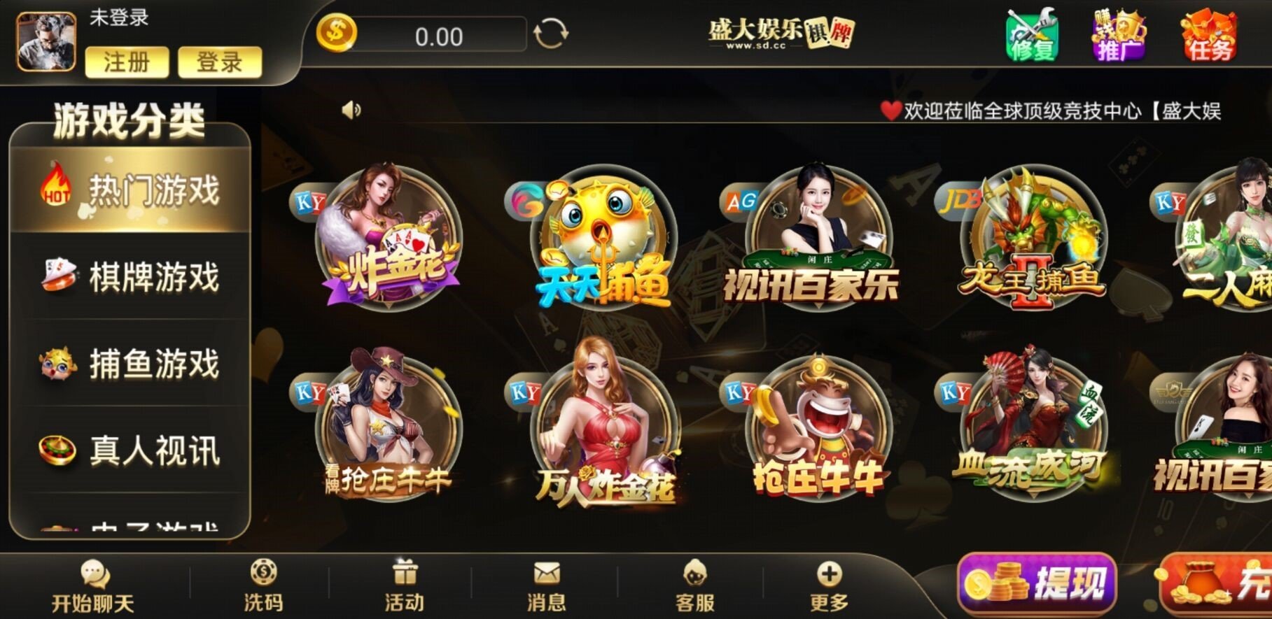 盛大娱乐棋牌安卓免费版 V2.16