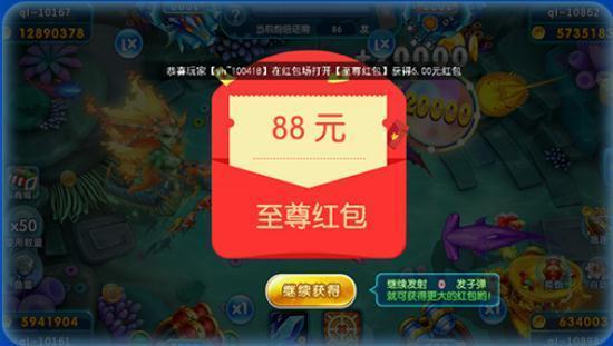 唐人捕鱼安卓版 V1.6.18