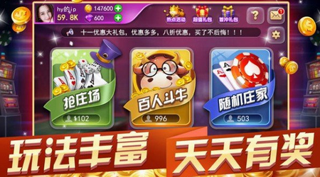 斗牛娱乐安卓版 V1.0.1