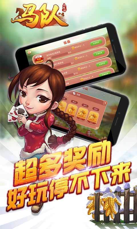 本溪棋牌网本溪马队安卓版 V1.0.1