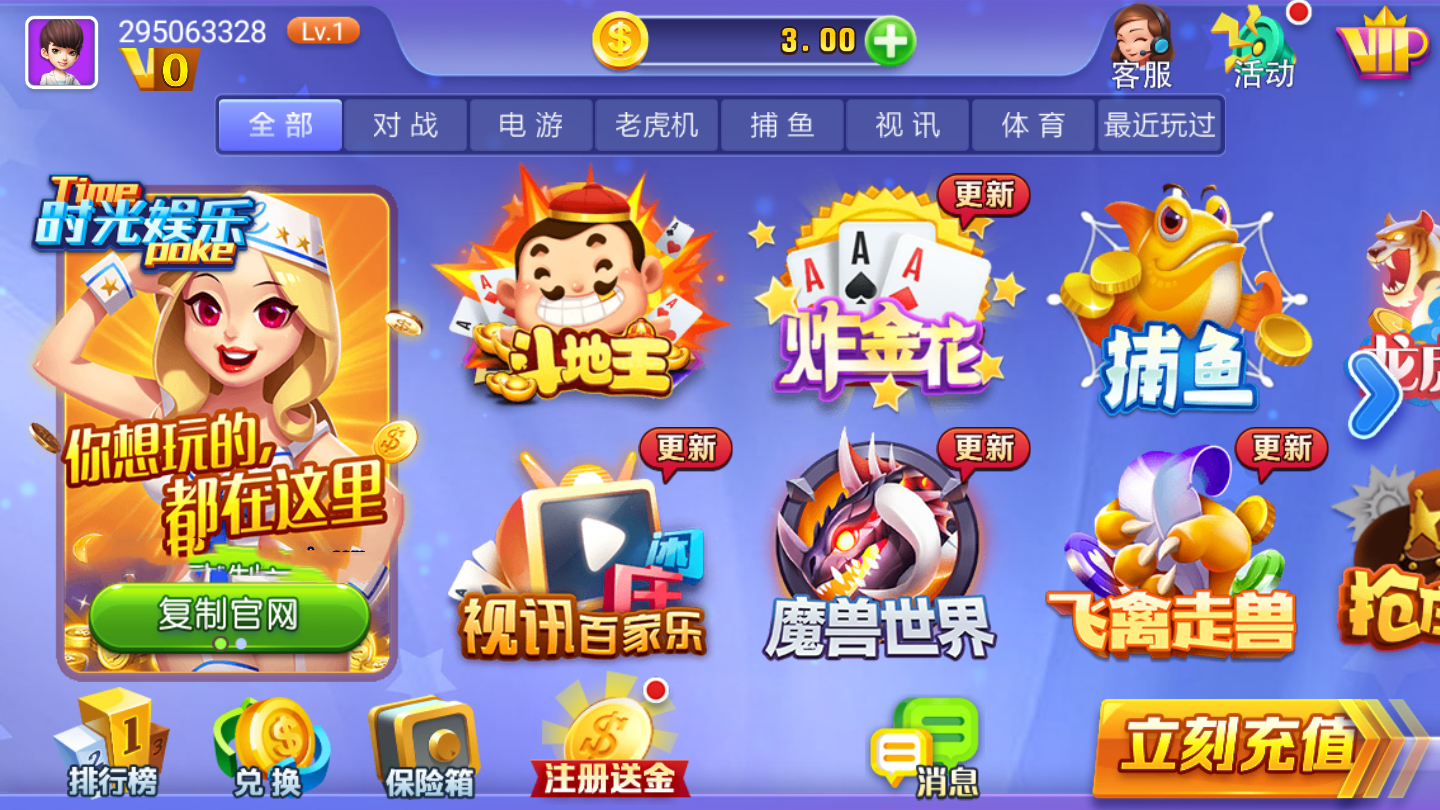 时光娱乐棋牌安卓版 V5.1.2