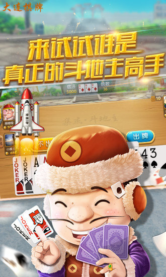 集杰大连棋牌极速版 V1.0.19