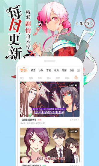 腾讯动漫安卓永久VIP版 V8.9.7