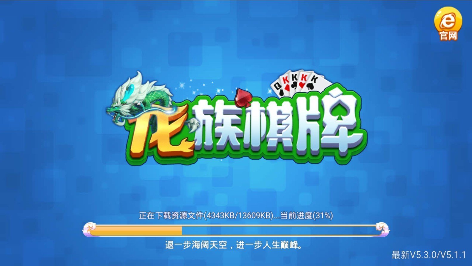 龙族棋牌安卓版 V1.0