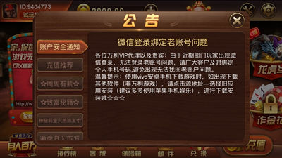 万利游戏娱乐中心安卓版 V1.0.1