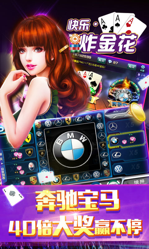 快乐炸金花安卓老版本 V1.0.49