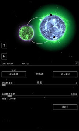 沙盒星球模拟器安卓版 V1.02