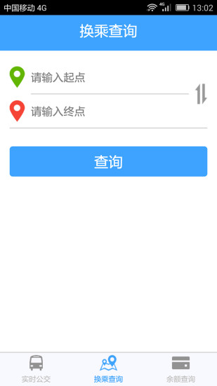 上海实时公交安卓官方版 VV2.2.6