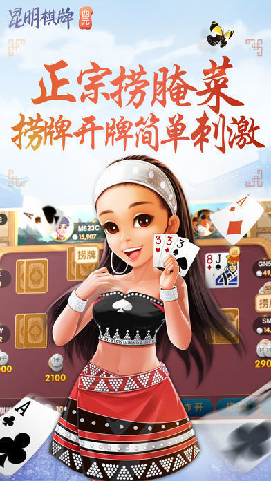 西元棋牌安卓版 V5.16.3