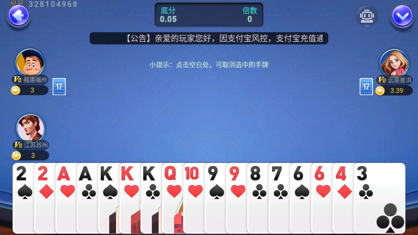 凯旋棋牌安卓版 V2.64