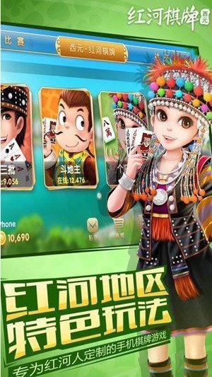 西元红河棋牌安卓免费版 V5.9.6