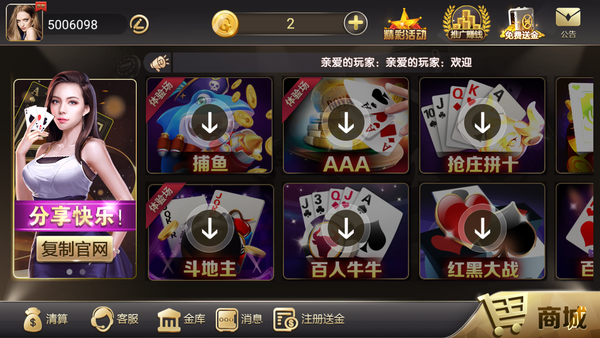 方舟棋牌安卓版 V1.0.1