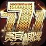 贵宾棋牌777安卓版 V1.0.4