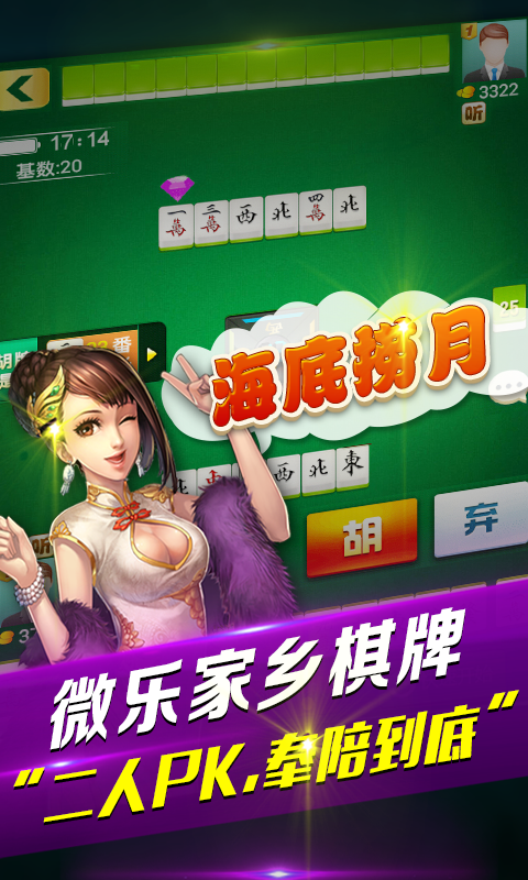 江西微乐家乡棋牌安卓版 V2.5.0