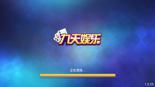 九天娱乐安卓版 V1.0.2