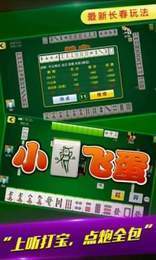 吉林吉祥棋牌安卓官方版 V2.6.1