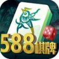 588棋牌安卓免费版 V1.0.42