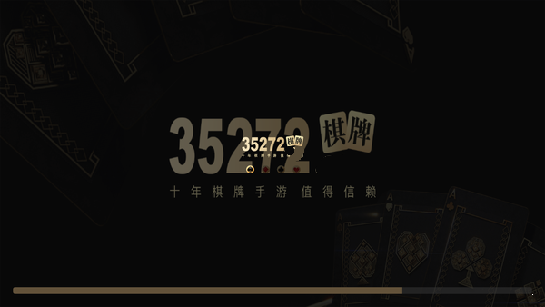 35272cc棋牌安卓版 V1.0.49