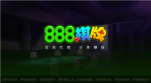 开元888棋牌安卓版 V1.0.0