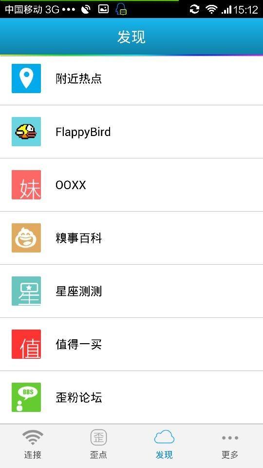 WiFi伴侣安卓破解版 V5.7.6