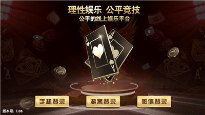 凤凰棋牌安卓版 V6.15.7