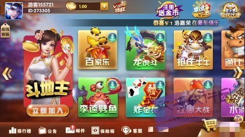 中国城棋牌6167安卓官方版 V3.165.8