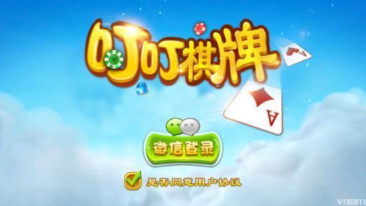 叮叮娱乐棋牌安卓版 V1.0.1