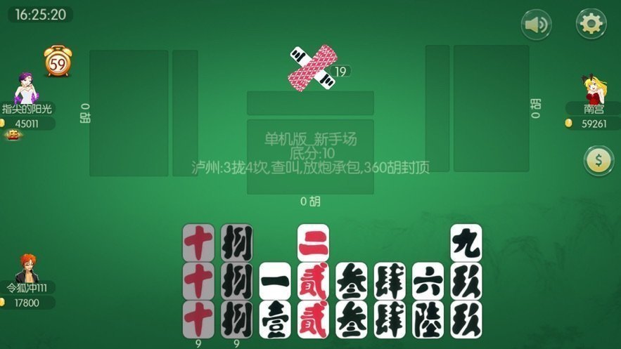 泸州大贰安卓免费版 V1.8.3