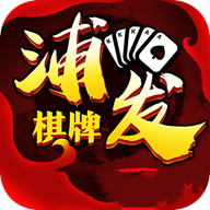 浦发棋牌安卓官方版 V1.2.61