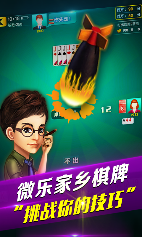 江西微乐家乡棋牌安卓版 V2.5.0