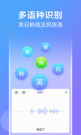 讯飞输入法安卓定制版 V10.0.7