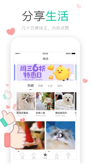 易信安卓免费版 V6.9.2