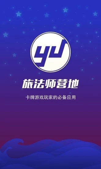 旅法师营地安卓老版本 V8.2.0