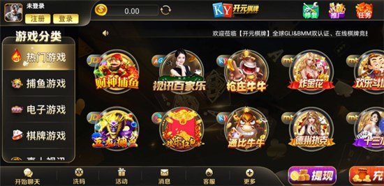 开元ky棋牌安卓官方版 V4.5.7